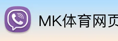 MK体育网页版 logo